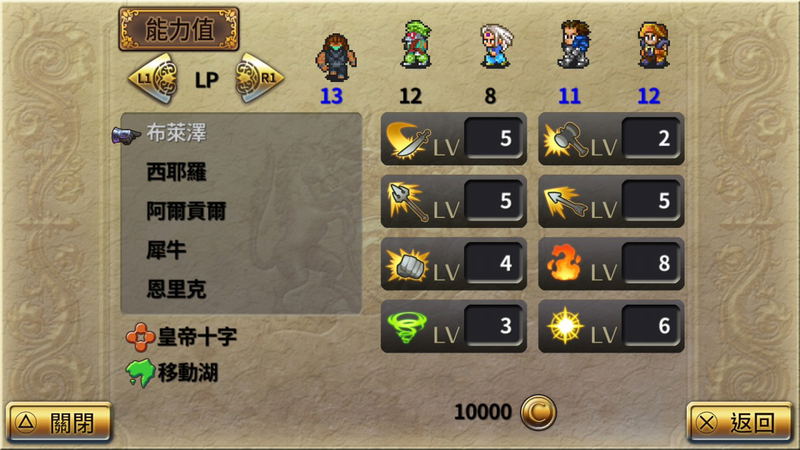 Romancing SaGa 2 (English) image 5