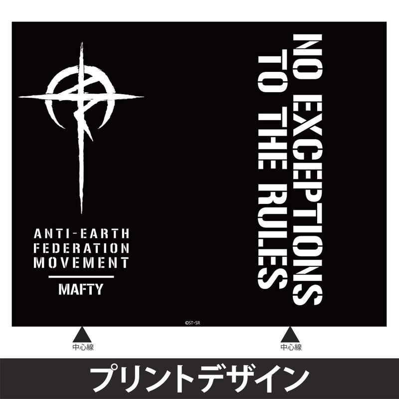 Mobile Suit Gundam: Hathaway's Flash Mafty Thermos Bottle Black image 2