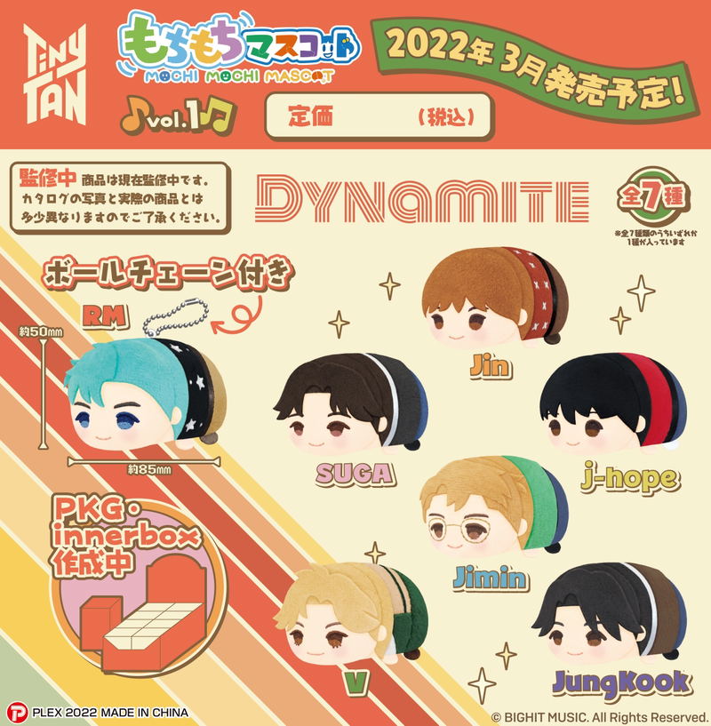 Mochimochi Mascot Tiny TAN Vol. 1 Dynamite Ver. (Set of 7 pieces) image 1