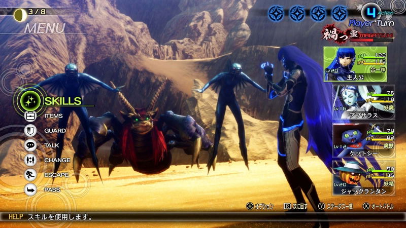 Shin Megami Tensei V (Chinese) image 4