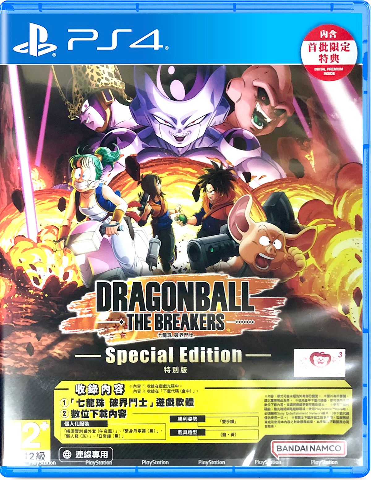 Buy DRAGON BALL XENOVERSE 2 Special Edition