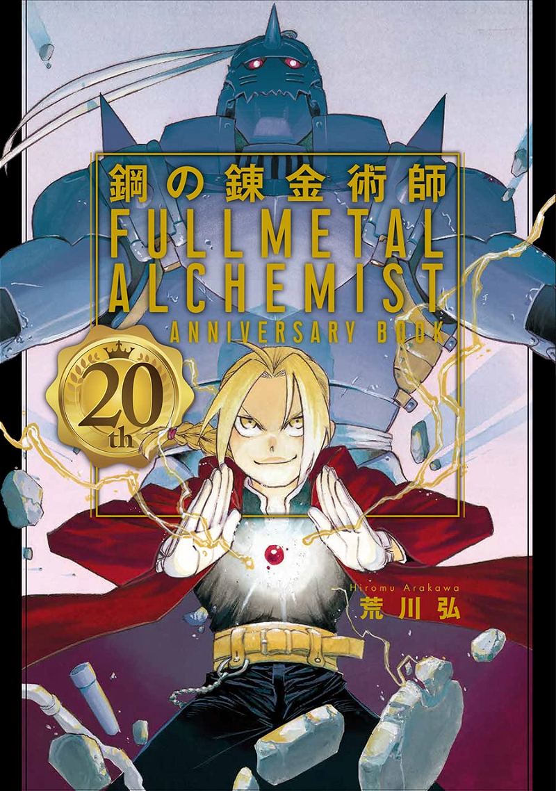 Alphonse is back- Fullmetal Alchemist Manga  Fullmetal alchemist, Fullmetal  alchemist brotherhood, Alchemist