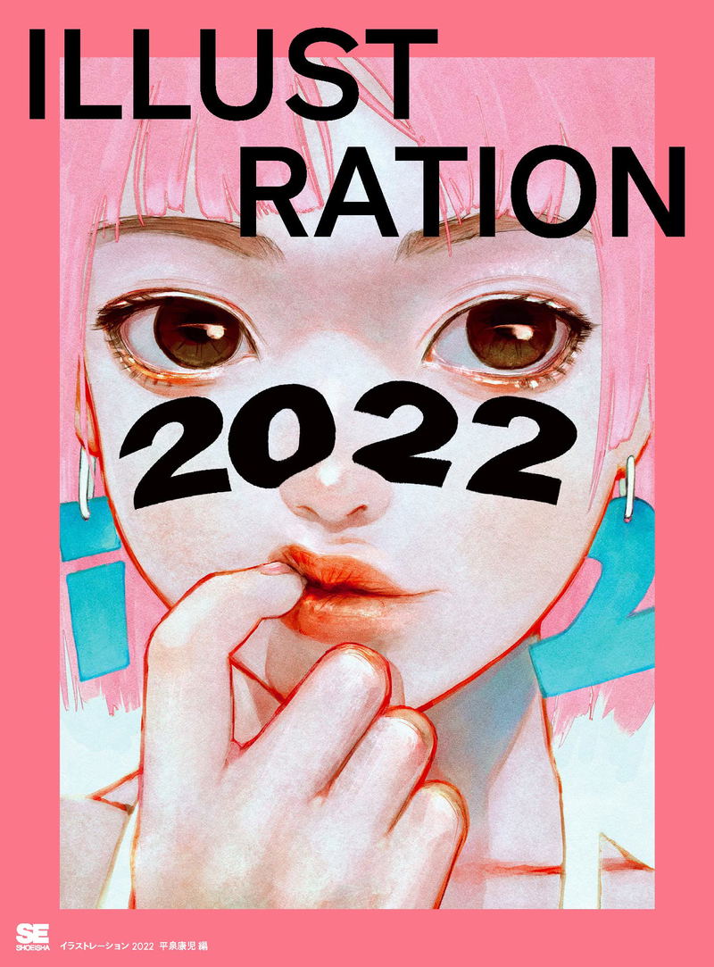 Illustration 2022 image 1