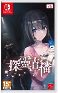 Livestream: Escape from Hotel Izanami (Multi-Language) thumbnail 1