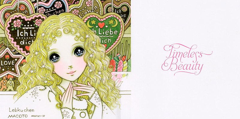 Macoto Takahashi's Art Box image 3