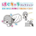 World Trigger Hug x Character Collection 2: WR-04 (Set of 6 pieces) thumbnail 8