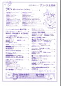 Nostalgic! 70's Shoujo Manga thumbnail 2