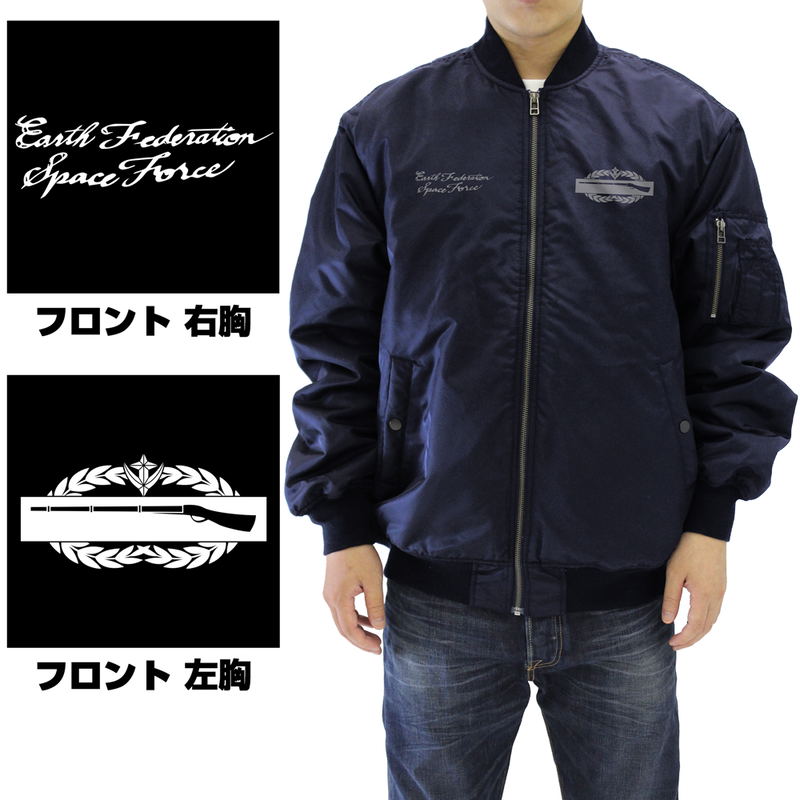 Mobile Suit Gundam: E.F.S.F. MA-1 Jacket Navy (M Size) image 3