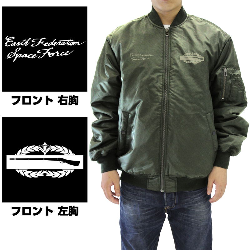 Mobile Suit Gundam: E.F.S.F. MA-1 Jacket Moss (L Size) image 3