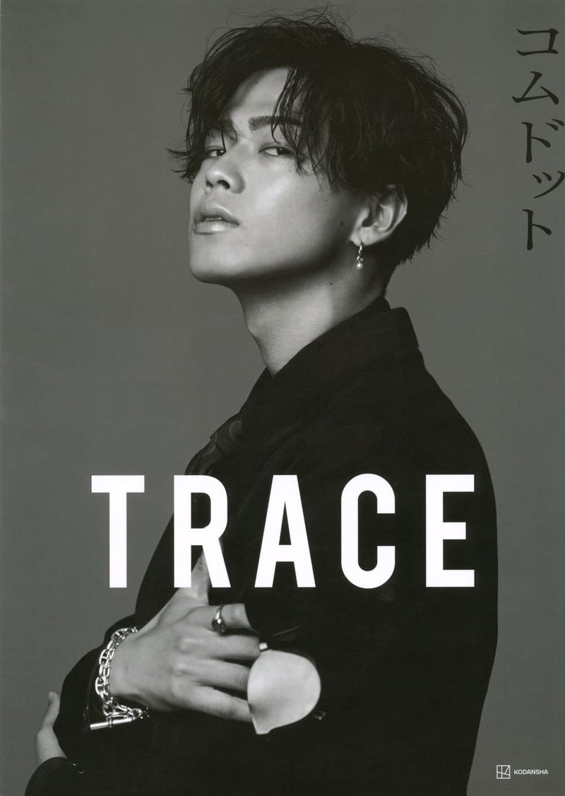 Comdot Photobook Trace Special Edition Yamato Cover Version image 1