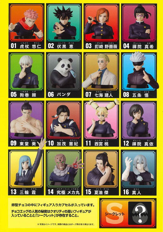 Jujutsu Kaisen Mini Figures (Random Single) image 2