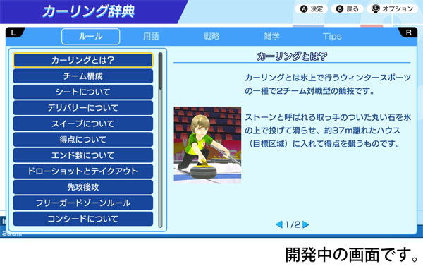 Let's Play Curling!! image 8