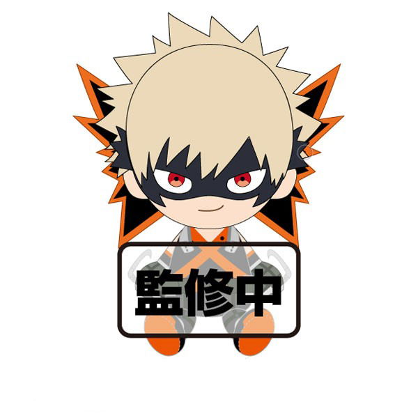 My Hero Academia Chibi Plush: Katsuki Bakugou image 1