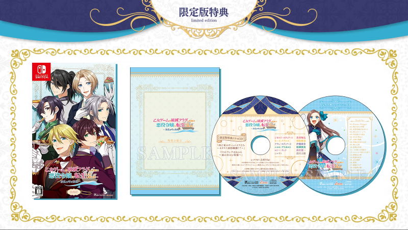 My Next Life as a Villainess: All Routes Lead to Doom! - Pirates that Stir the Waters [Limited Edition] image 1