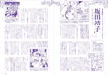Nostalgic! 70's Shoujo Manga thumbnail 4