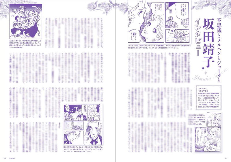 Nostalgic! 70's Shoujo Manga image 4