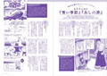 Nostalgic! 70's Shoujo Manga thumbnail 5