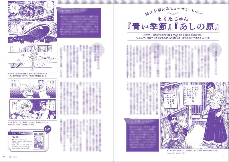 Nostalgic! 70's Shoujo Manga image 5