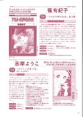 Nostalgic! 70's Shoujo Manga thumbnail 6