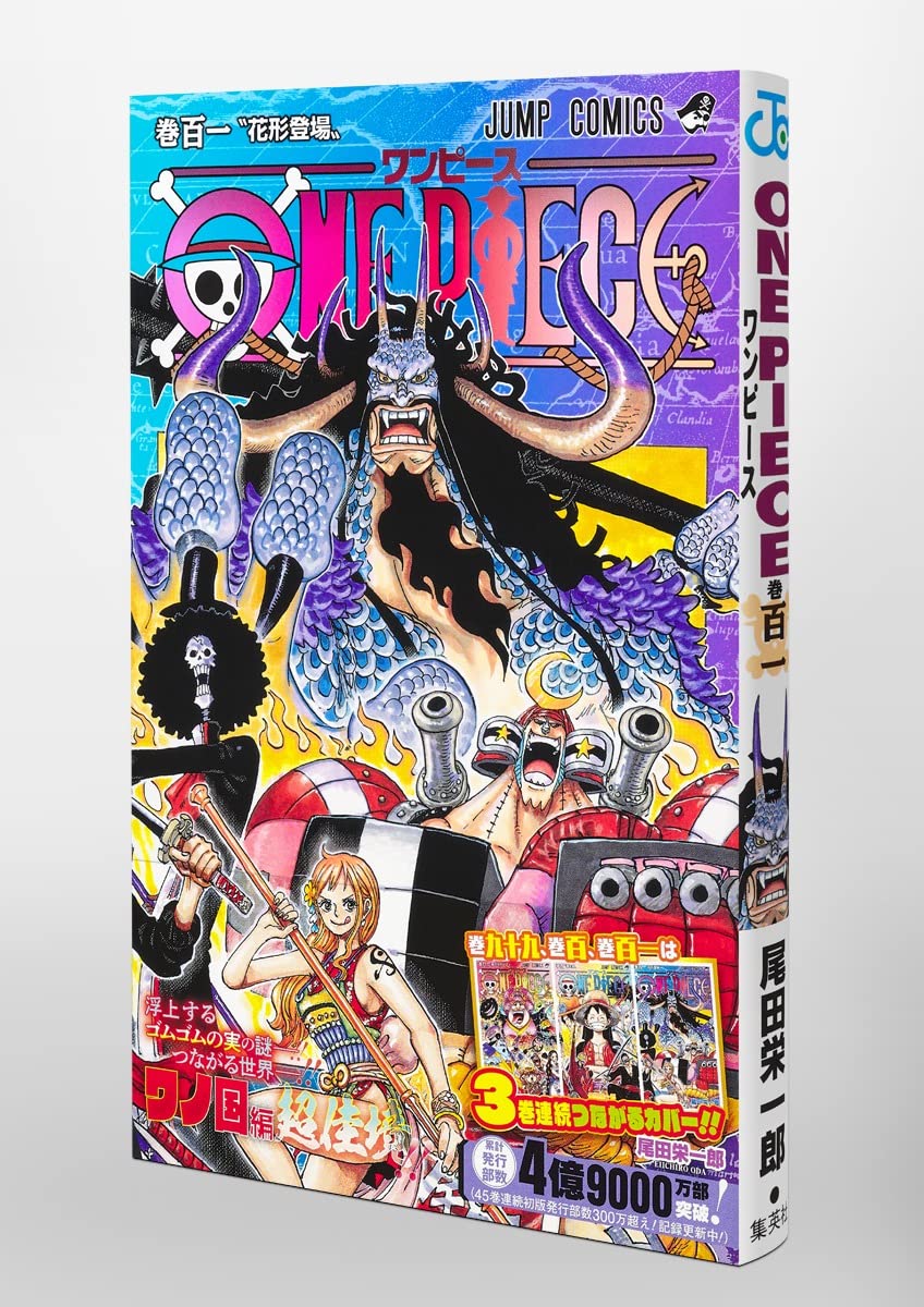 ワンピース101 One Piece Vol. 101 Comic Book