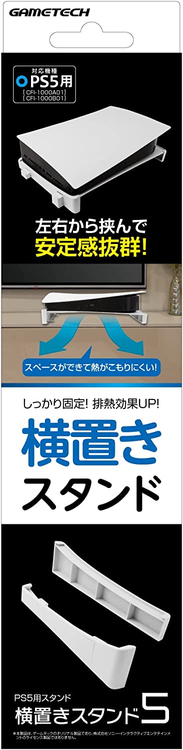 PlayStation 5 Horizontal Stand image 1