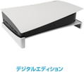 PlayStation 5 Horizontal Stand thumbnail 4