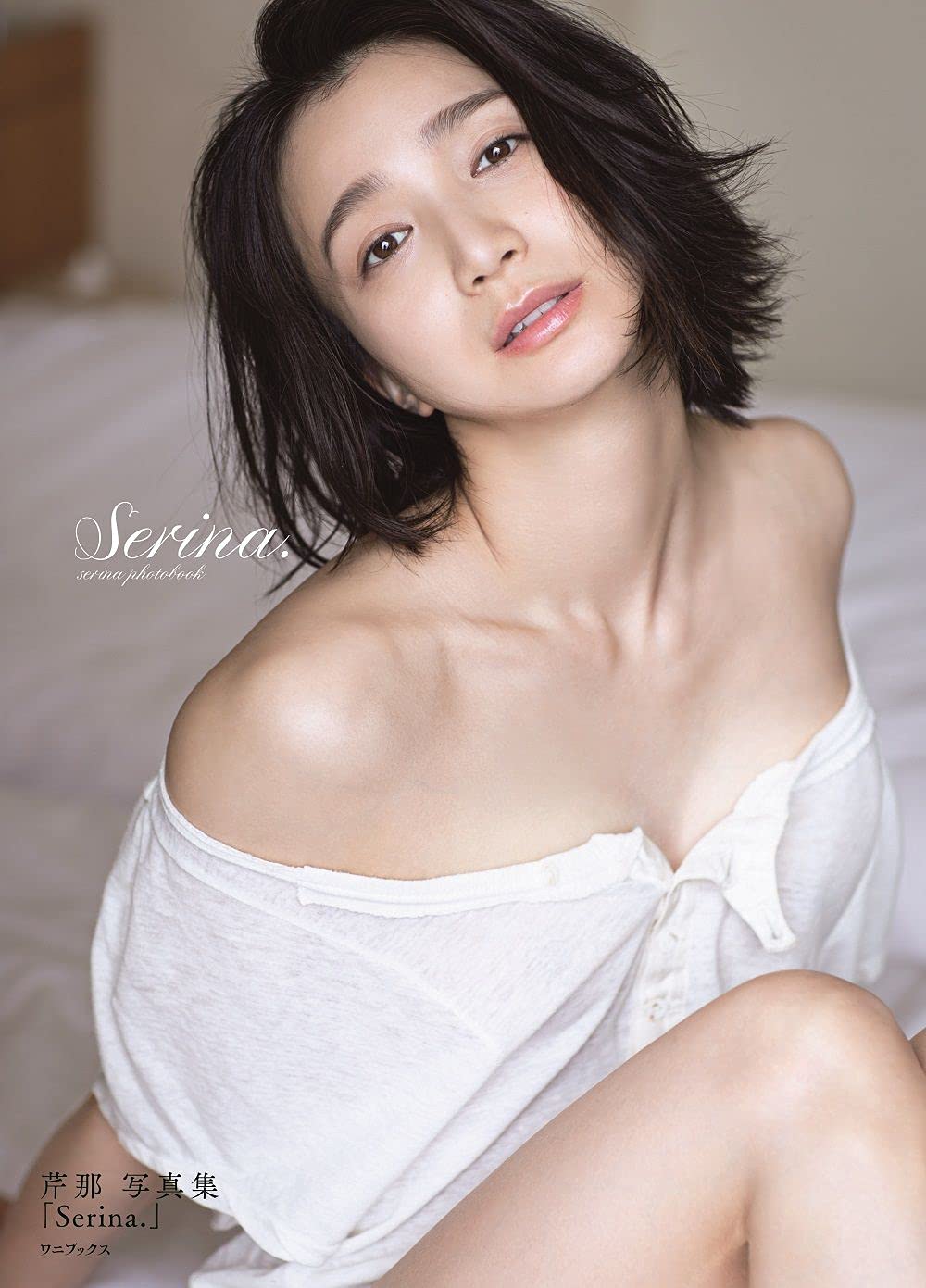 Serina Photo Collection