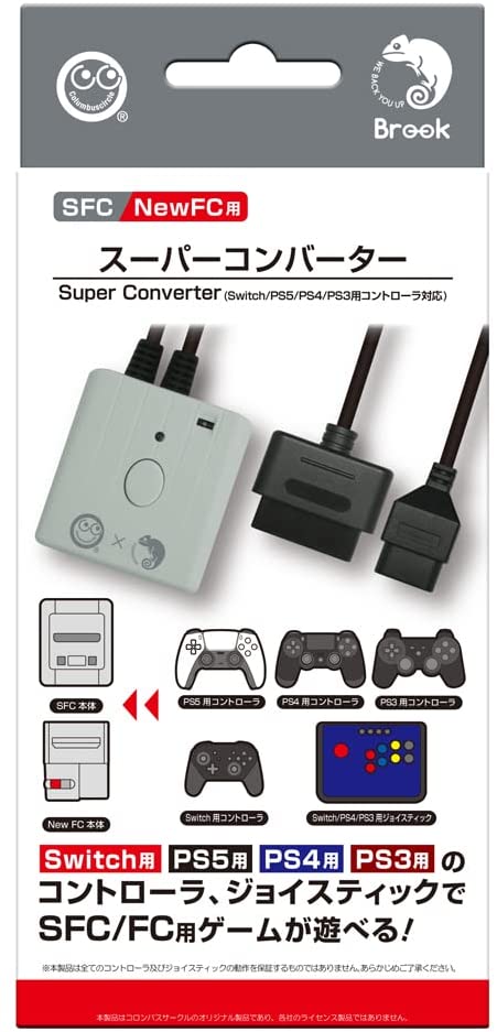 Super Converter for SFC / New FC image 1