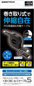 USB Cable for PS5 (USB Type-C to USB Type-C / Micro USB) thumbnail 1