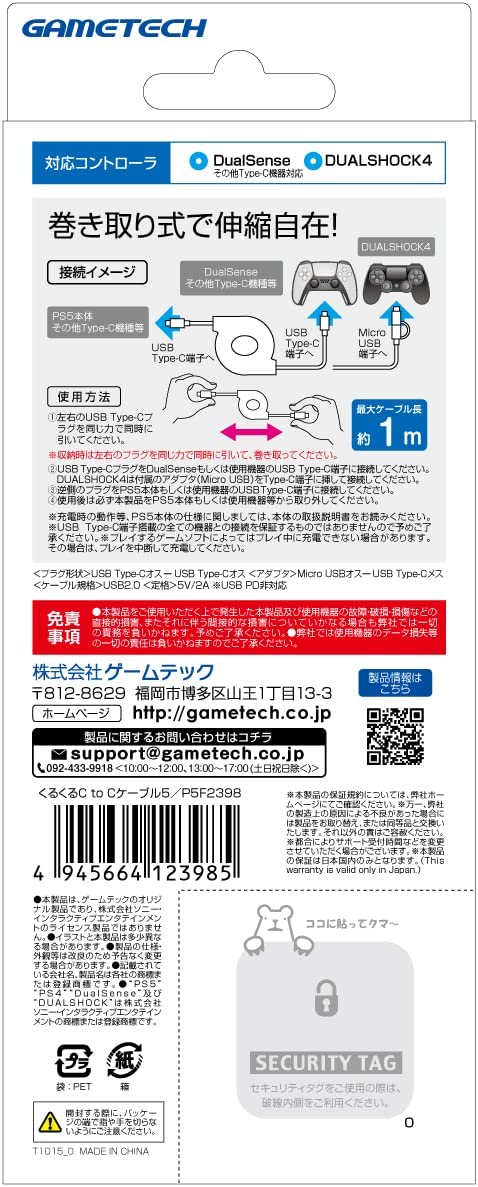 USB Cable for PS5 (USB Type-C to USB Type-C / Micro USB) image 5