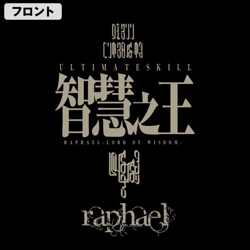 That Time I Got Reincarnated As A Slime - Raphael T-shirt Black (L Size) image 4