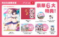 Ai Kiss 3: Cute [Limited Edition] thumbnail 1