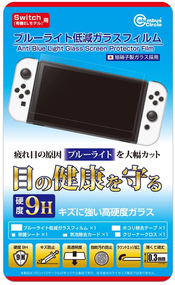 Anti Blue Light Glass Screen Protector Film for Nintendo Switch OLED Model image 1