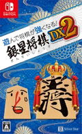 Asonde Shogi ga Tsuyokunaru! Ginsei Shogi DX2 thumbnail 1