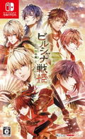 Birushana Sensa: Ichijuu no Kaze thumbnail 1