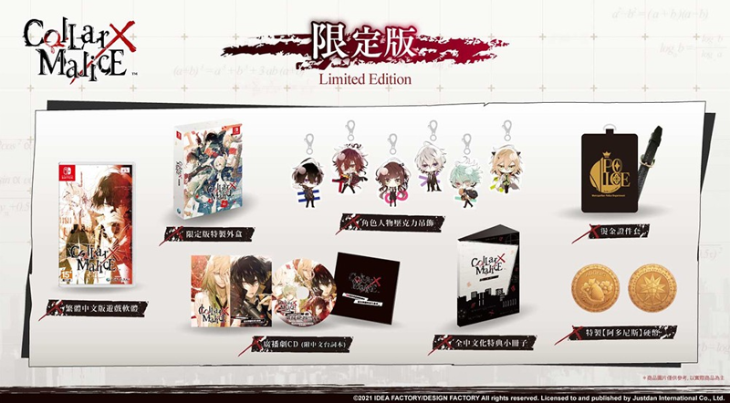 Collar x Malice [Limited Edition] (Chinese) for Nintendo Switch