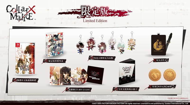 Collar x Malice [Limited Edition] (Chinese) image 1