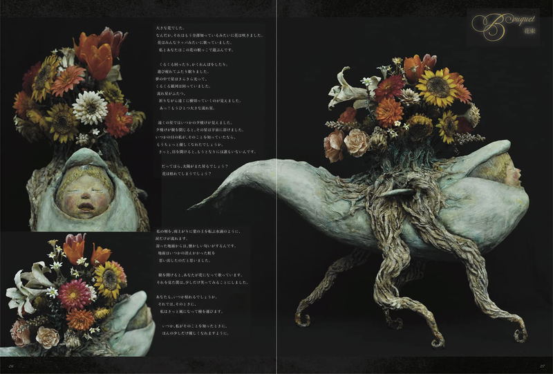 Cosmos Akishi Ueda Art Works image 3