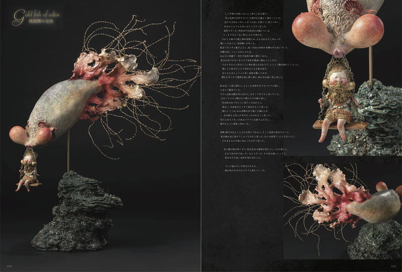 Cosmos Akishi Ueda Art Works image 7