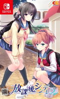 Houkago Cinderella thumbnail 1