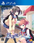 Houkago Cinderella thumbnail 1