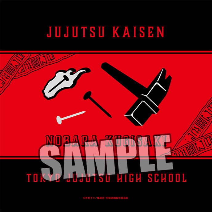 Jujutsu Kaisen Cushion: Nobara Kugisaki Window Shopping Ver. image 2