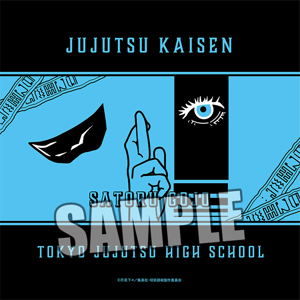 Jujutsu Kaisen Cushion: Satoru Gojo Window Shopping Ver.