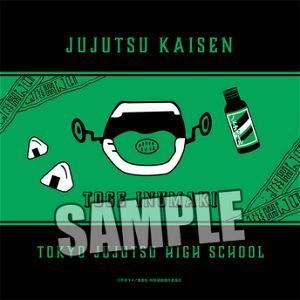 Jujutsu Kaisen Cushion: Toge Inumaki Window Shopping Ver.