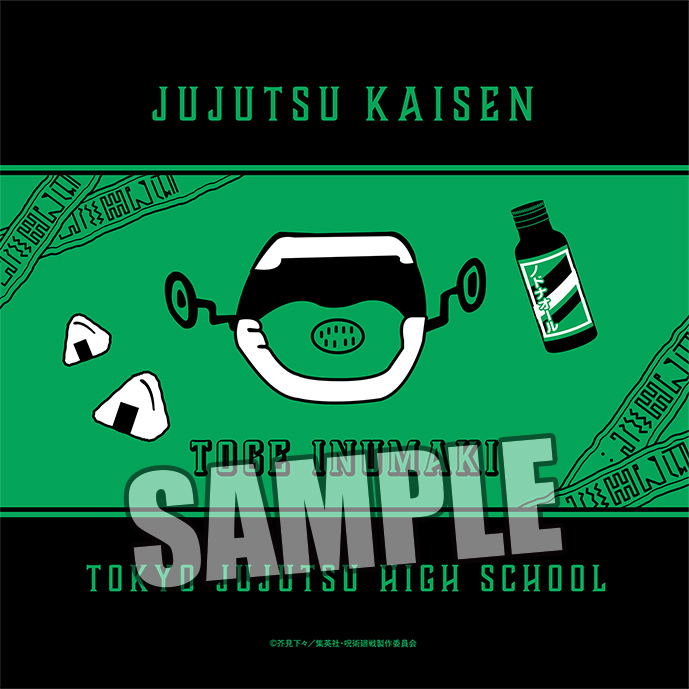 Jujutsu Kaisen Cushion: Toge Inumaki Window Shopping Ver. image 2