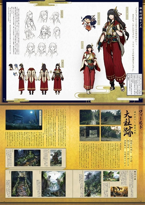 Monster Hunter Rise Official Setting Documents Collection Hakuryu Disaster Secrets image 2