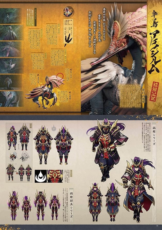Monster Hunter Rise Official Setting Documents Collection Hakuryu Disaster Secrets image 3
