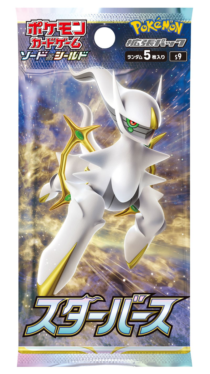 Pokemon Card Game Sword And Shield: Expansion Pack Star Birth (Set of 30 Packs) image 2