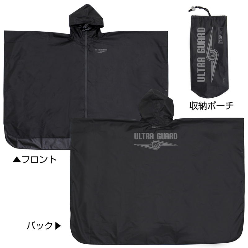 Ultra Seven - Ultra Guard Rain Coat Black image 2
