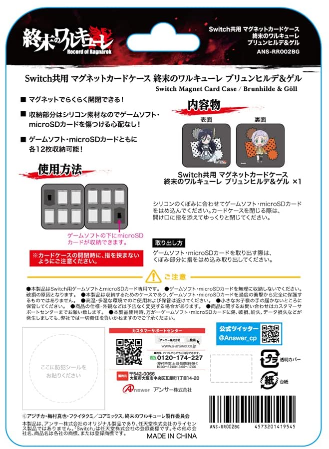 Record of Ragnarok Card Case for Nintendo Switch (Brunhilde & Goll) image 4